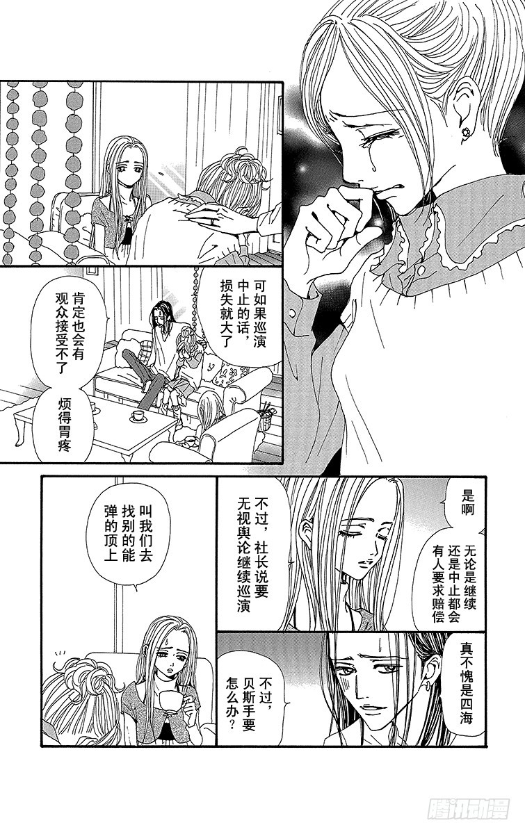 第68话12