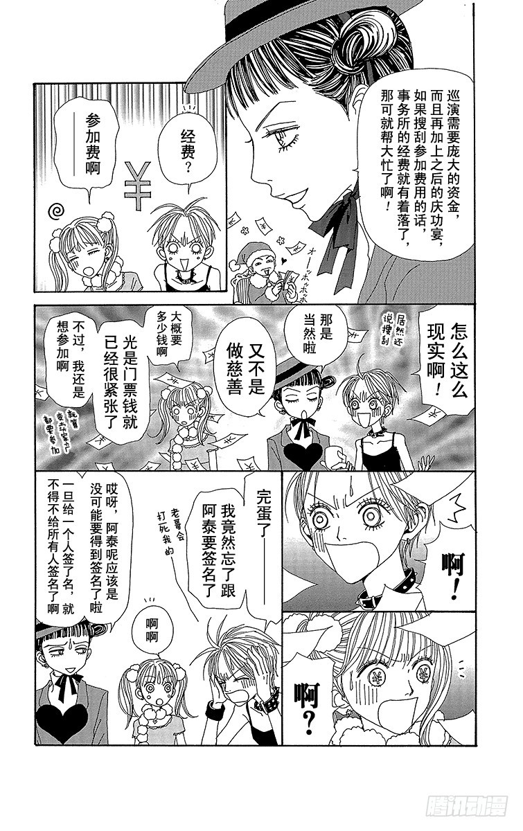 第61话12