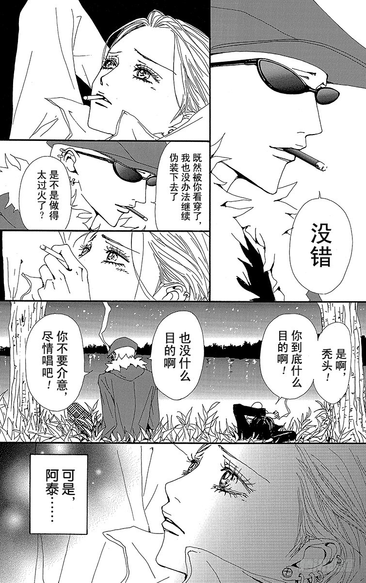 第36话41