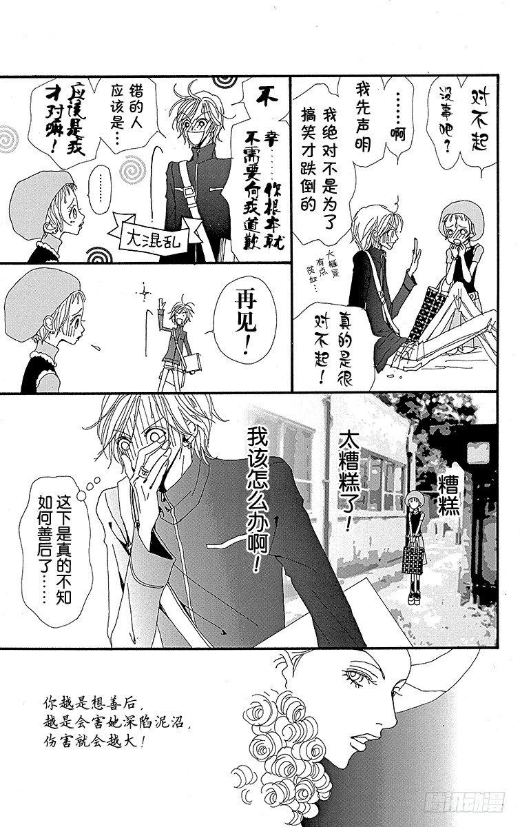 第7话31
