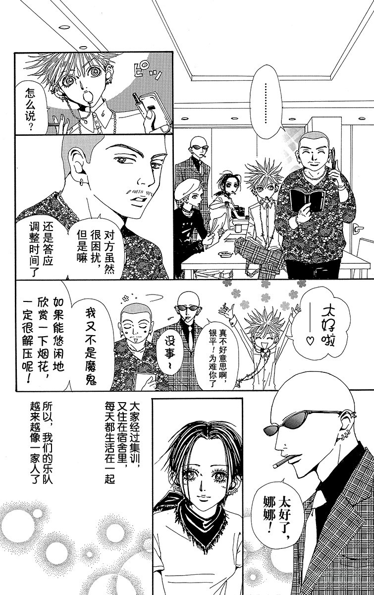 第41话11
