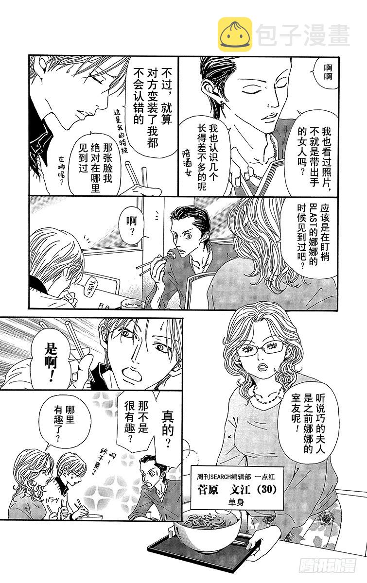 第55话6