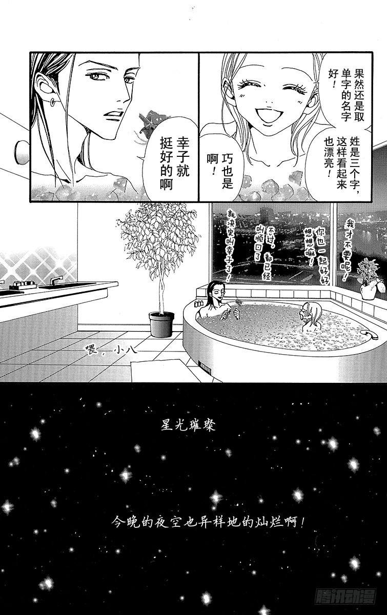 第36话43
