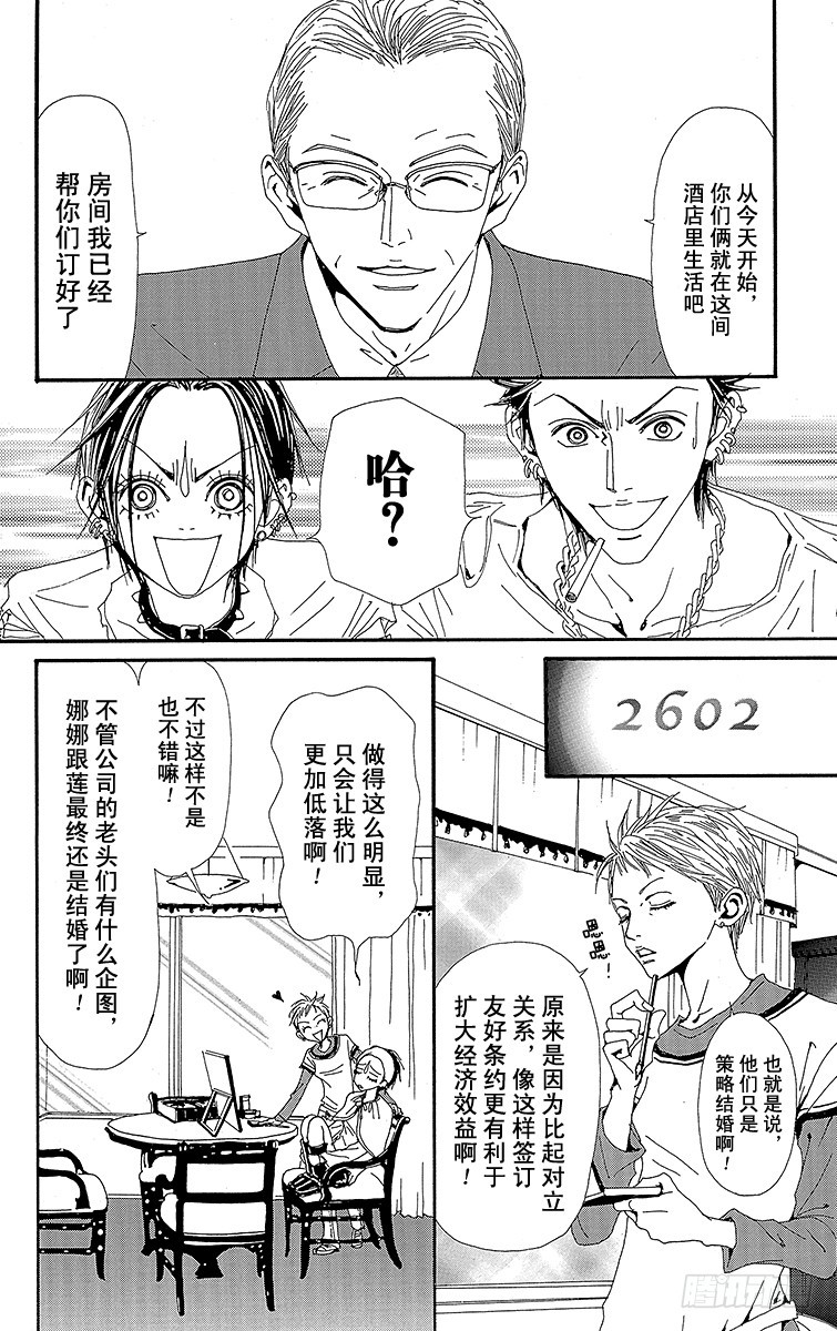 第44话13