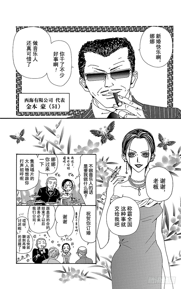 第46话7