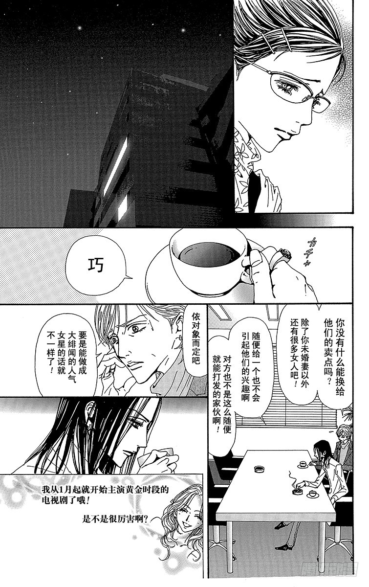 第54话19