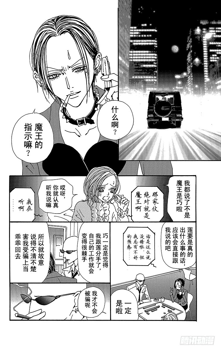 第73话31