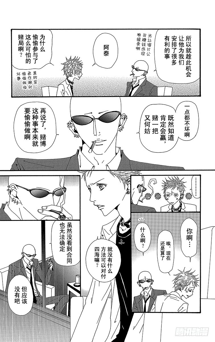 第51话26