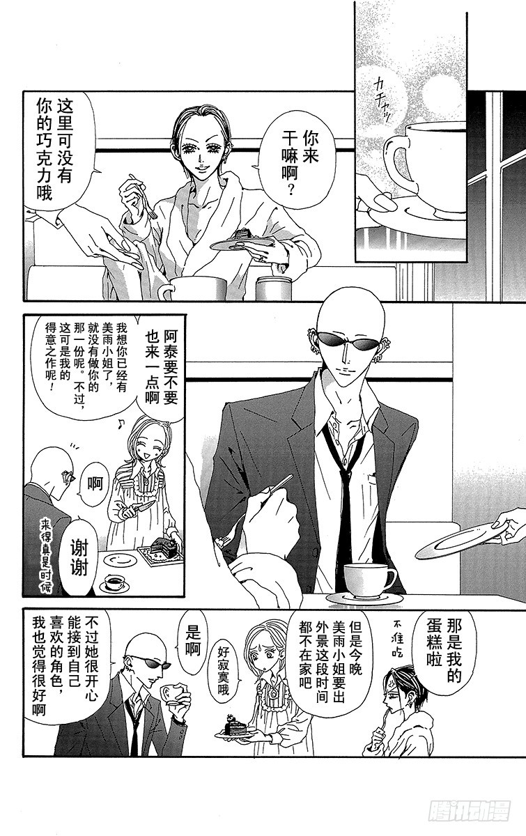 第71话35