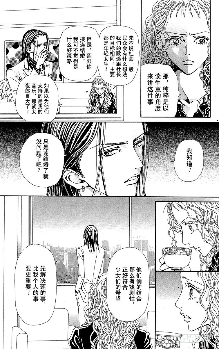 第41话30