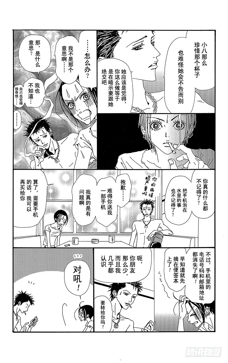 第33话13