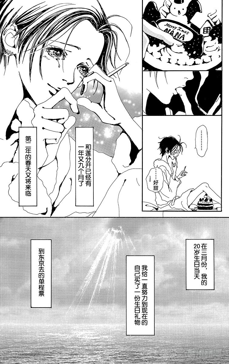 大崎娜娜68