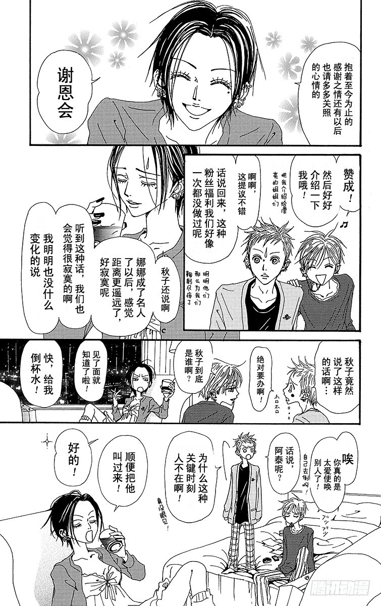 第50话37