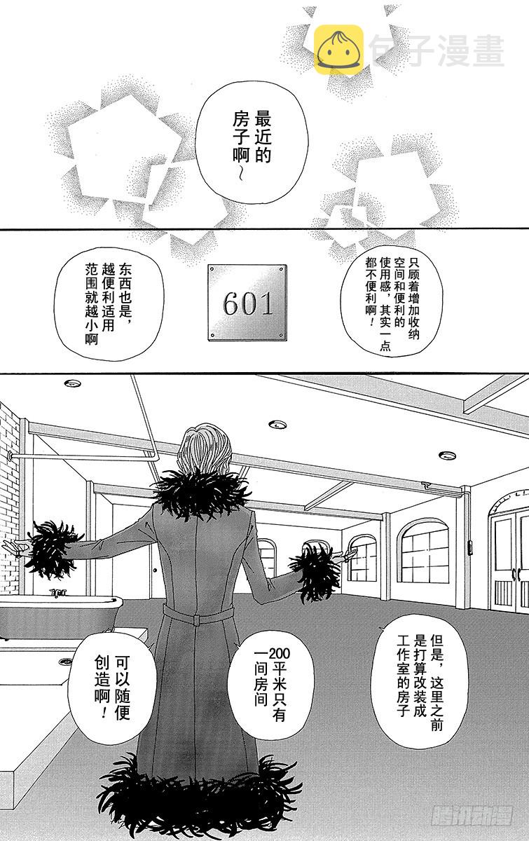 第57话2