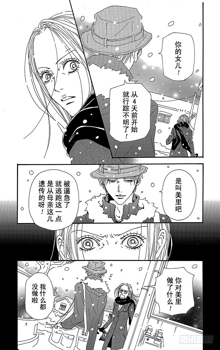 第77话4