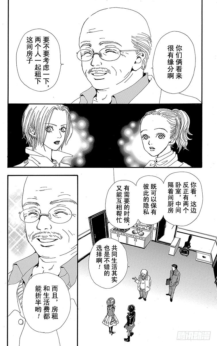 第2话9
