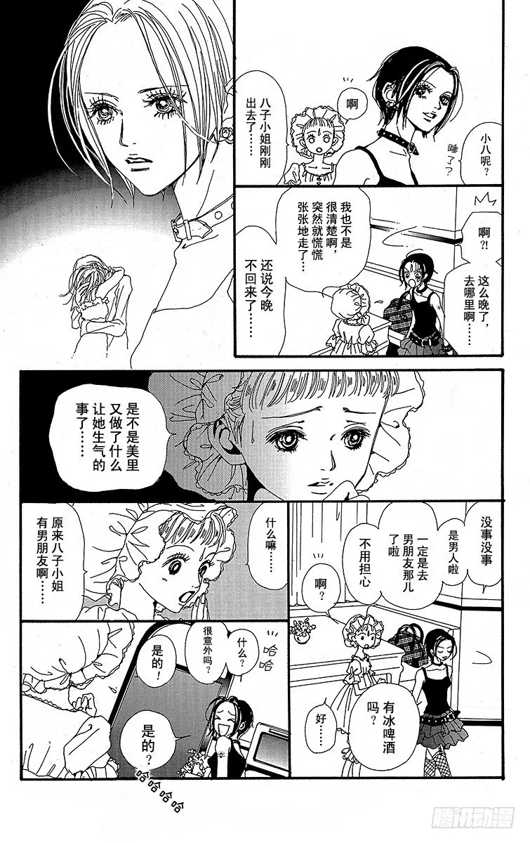 第21话42