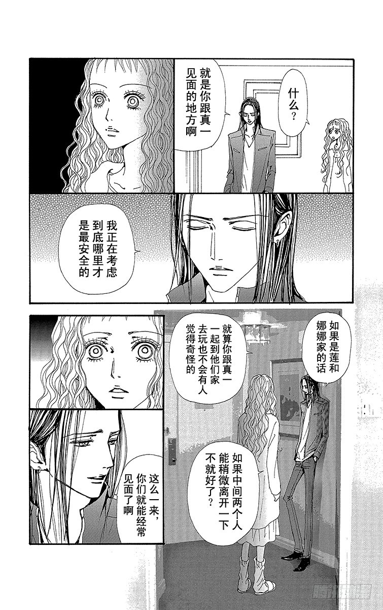 第69话12