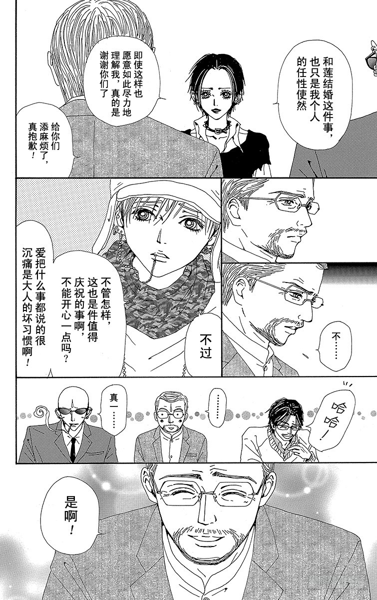 第43话41