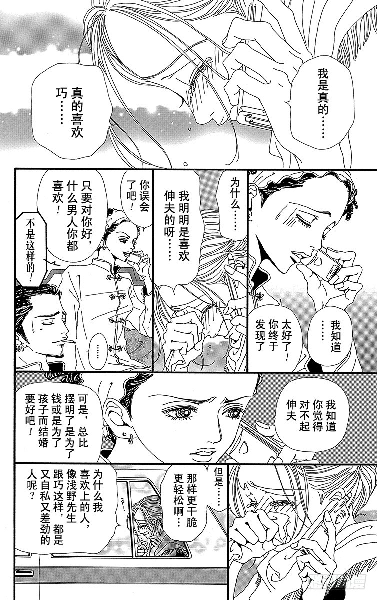 第34话13