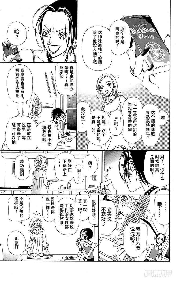 第11话34