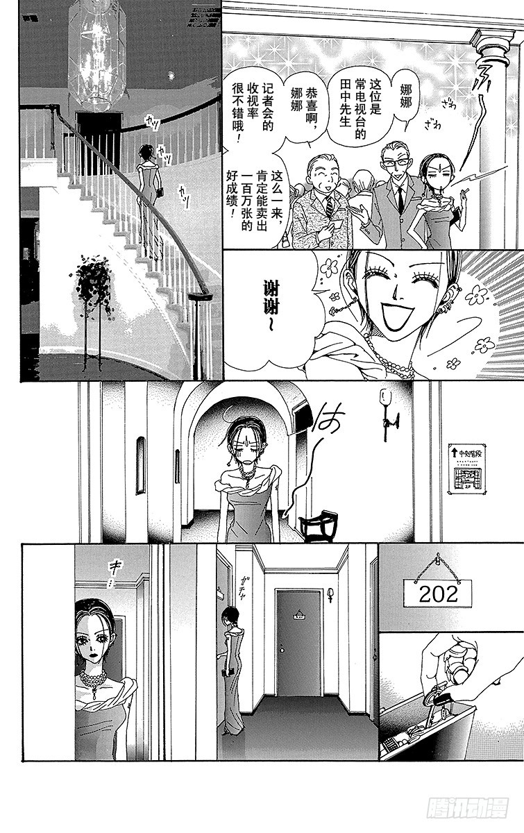 第46话8