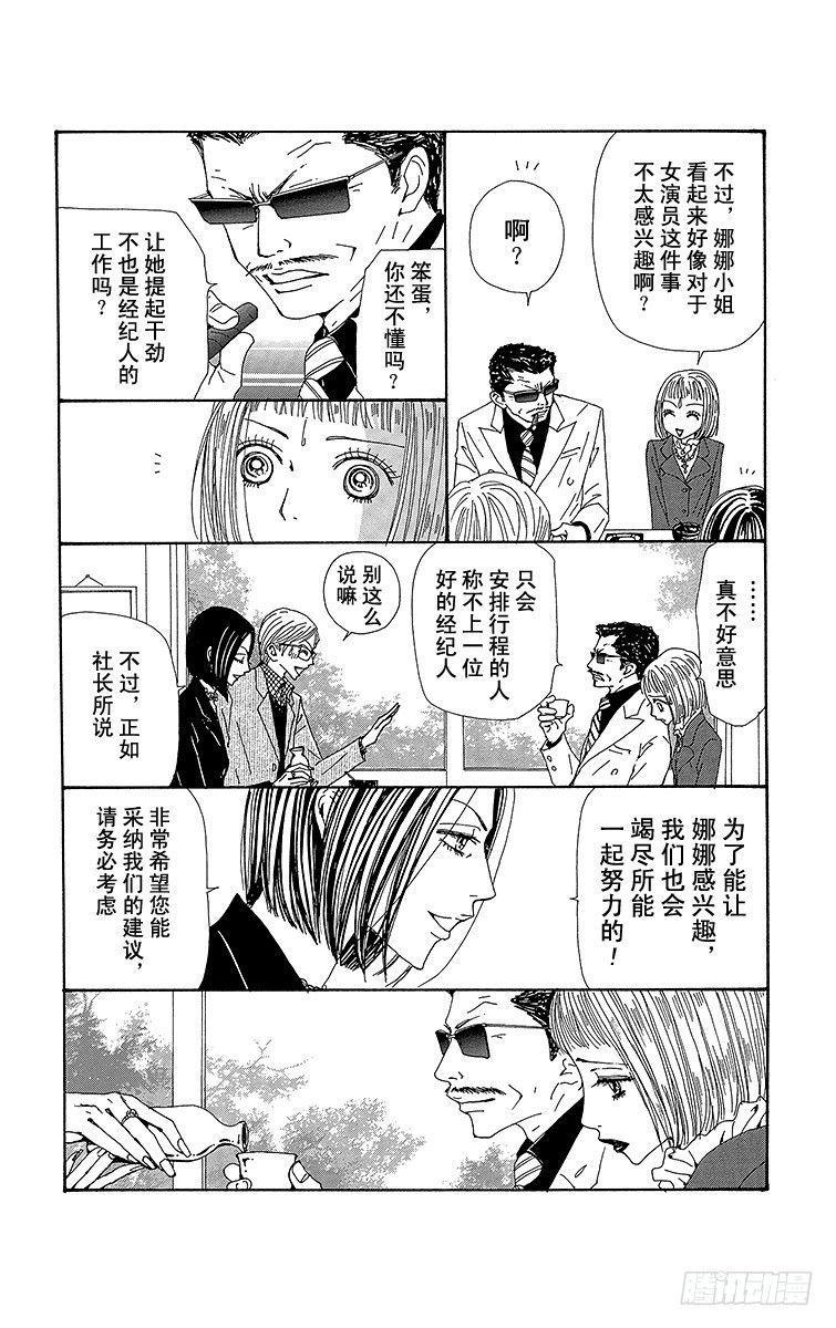 第61话7