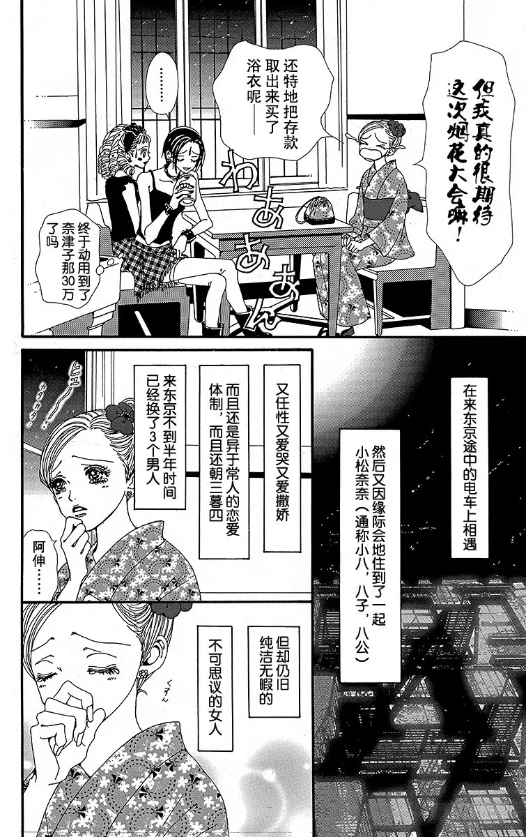 第25话24