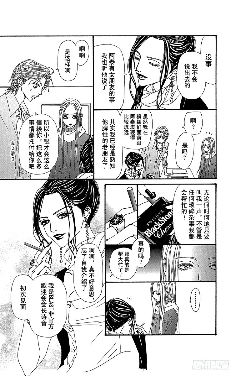第60话30