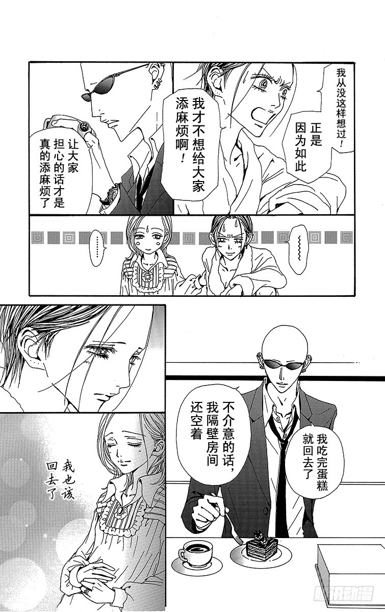 第71话38