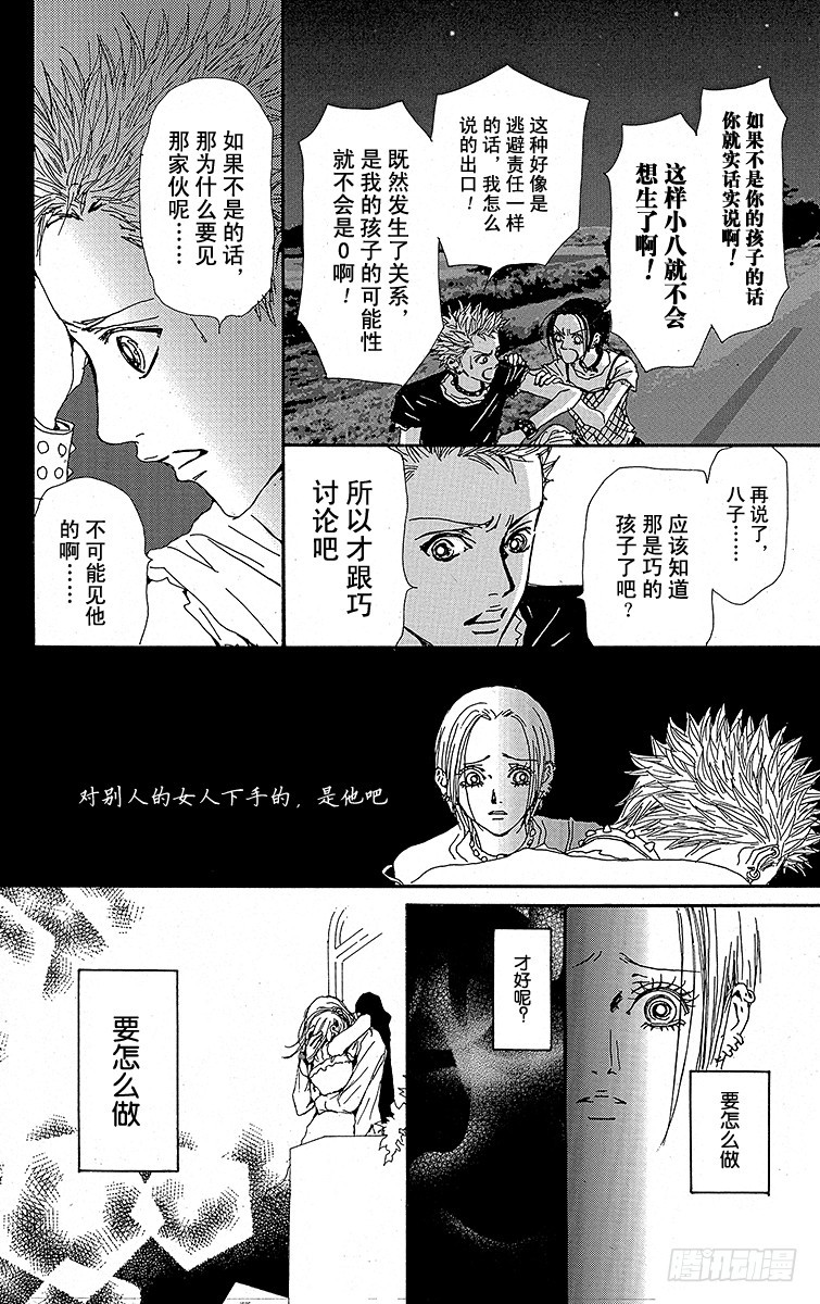 第27话26