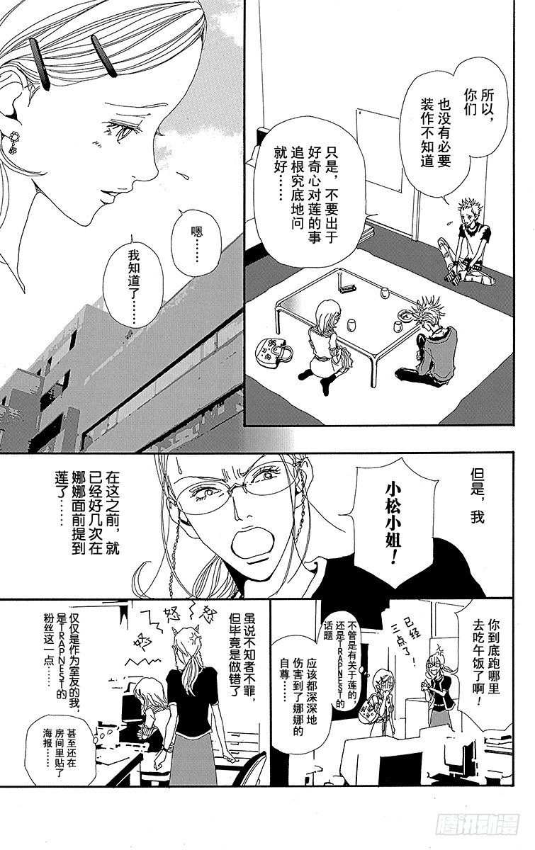 第11话32