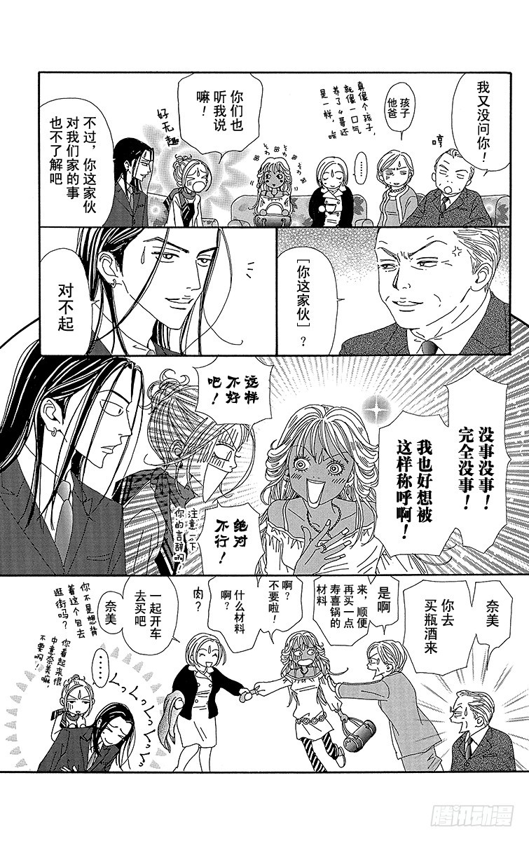 第37话21
