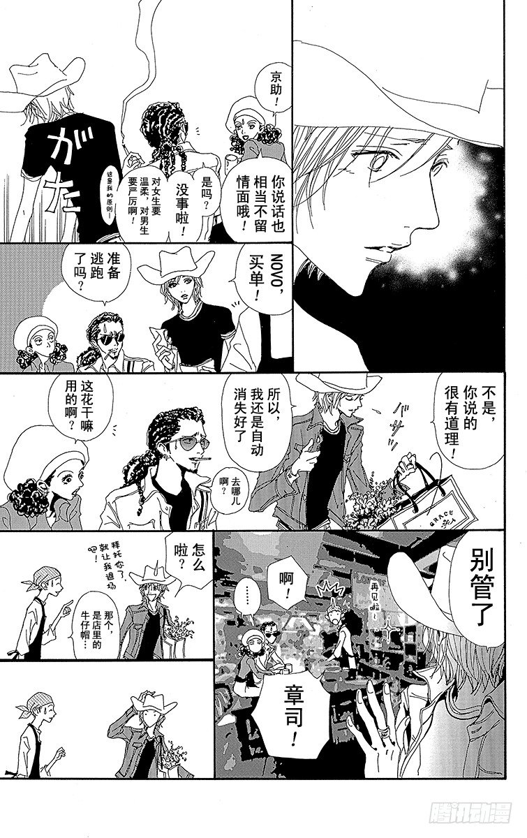 第10话6