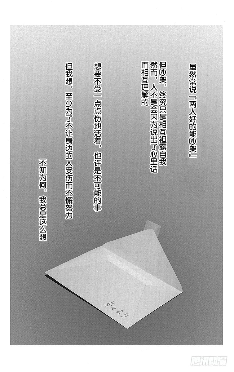 第33话3