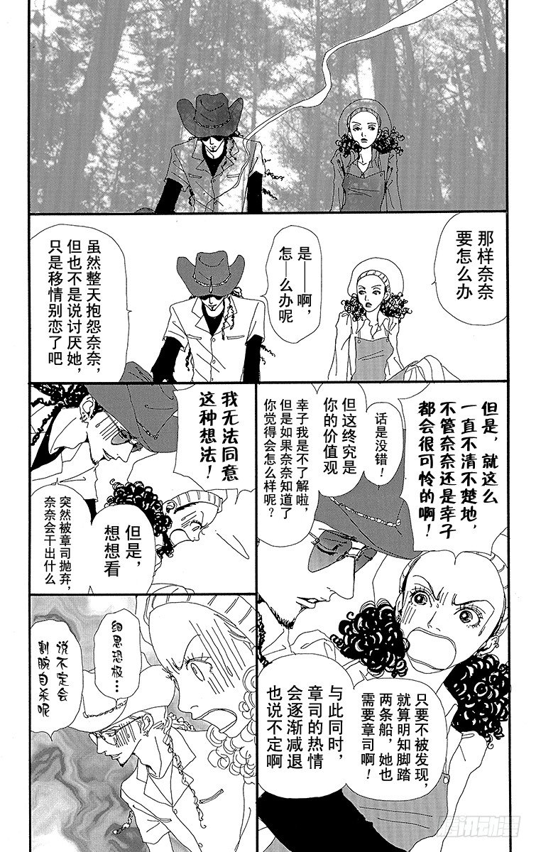第8话24