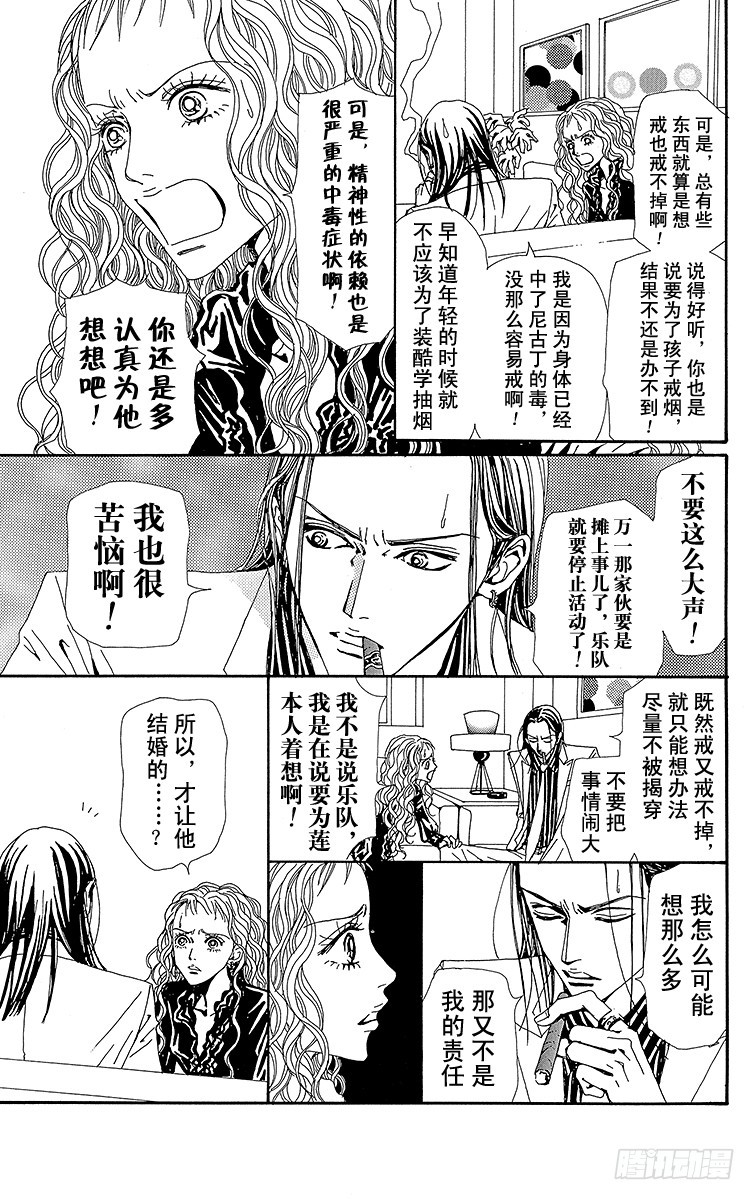 第41话24