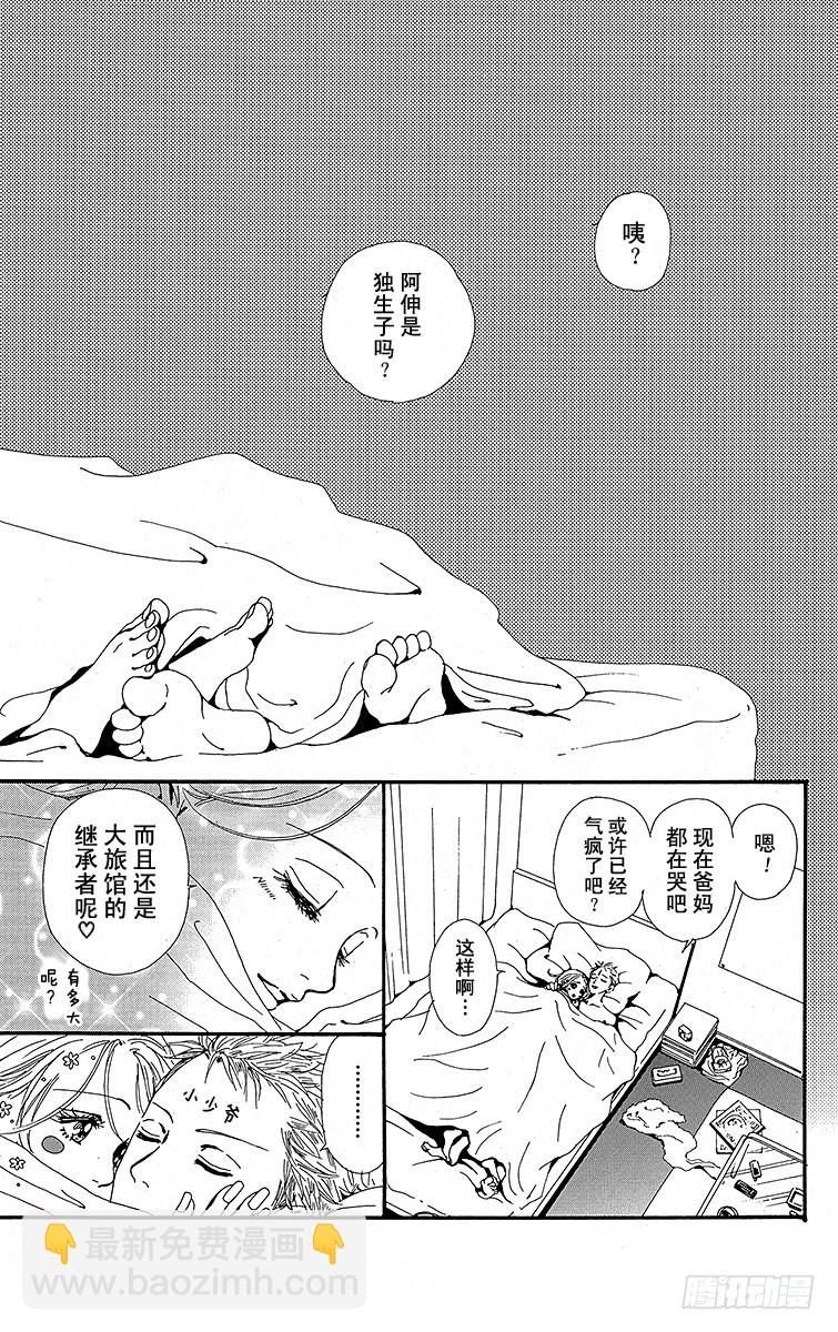 第24话3