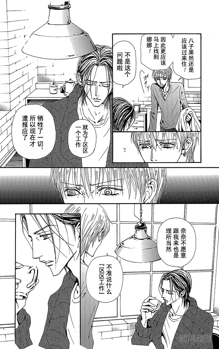 第74话17