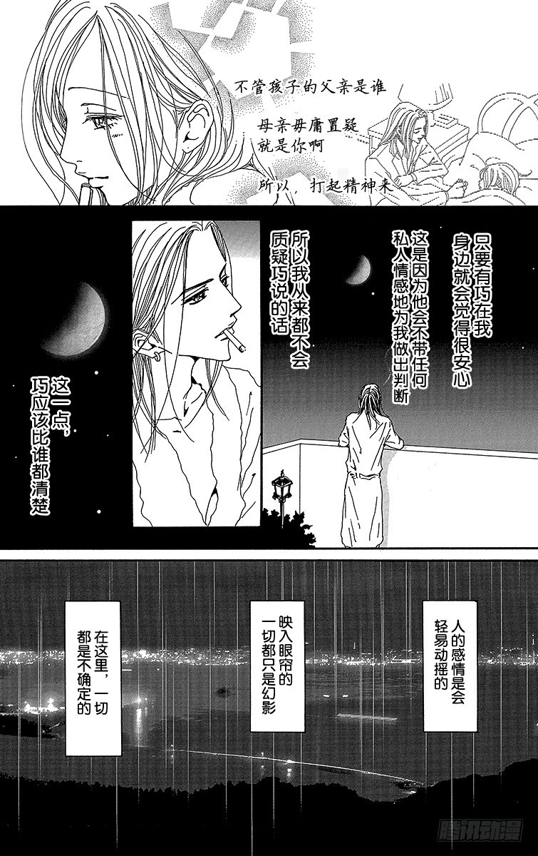 第52话17