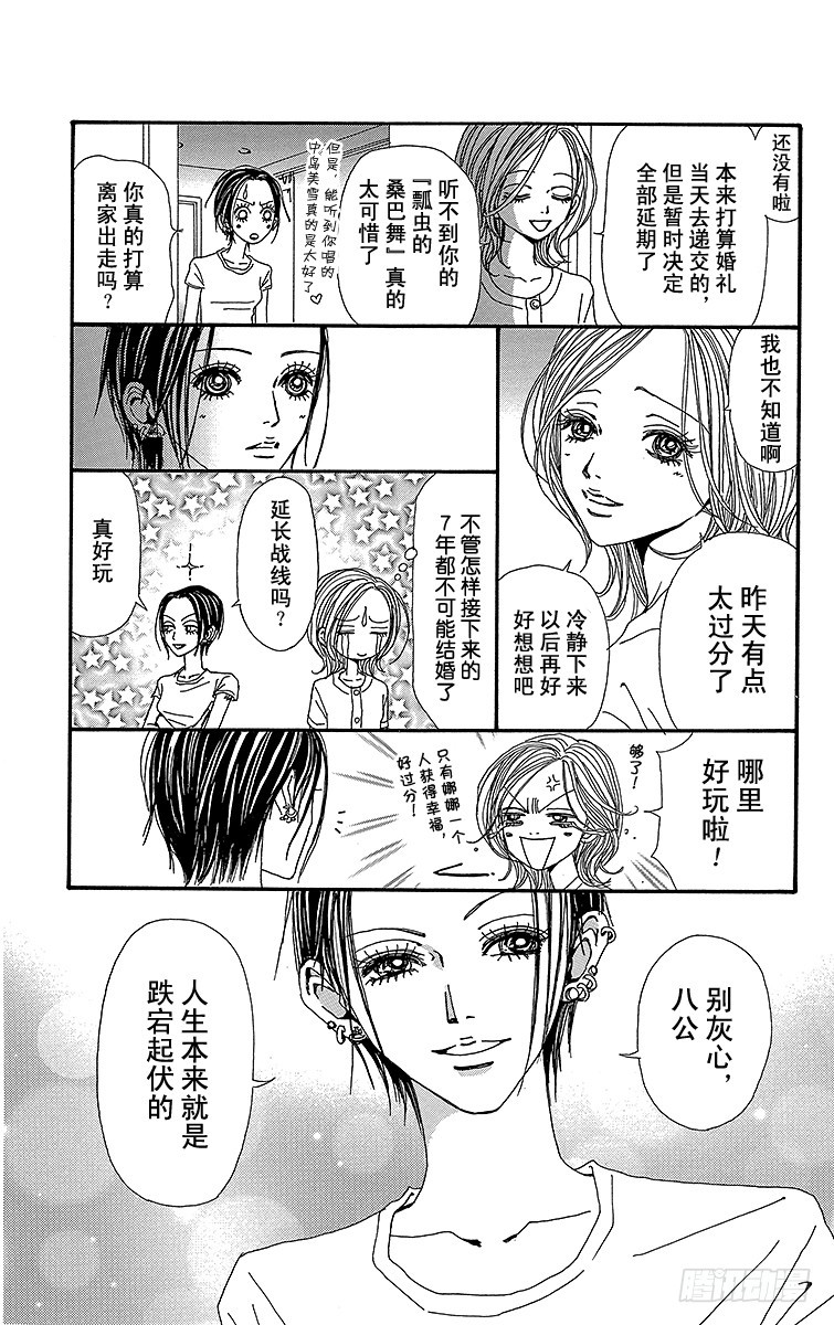 第48话42