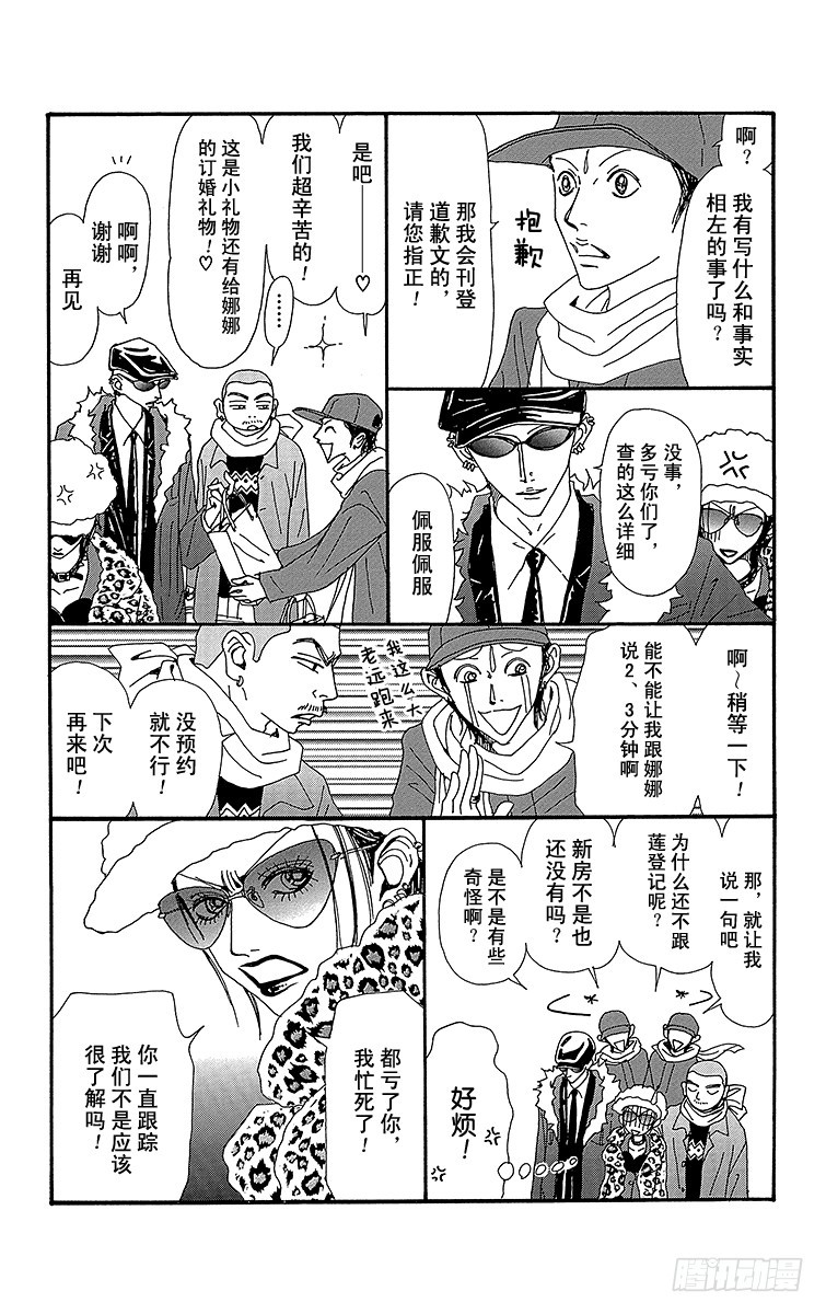 第53话31