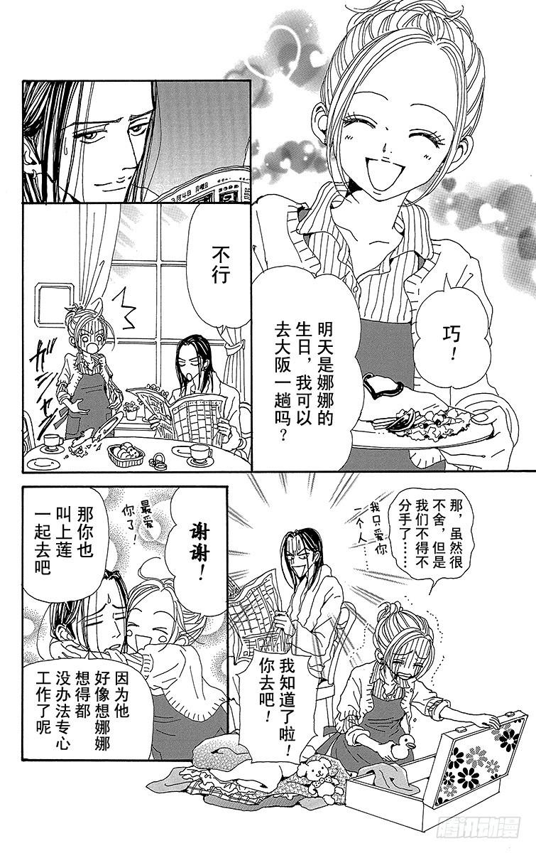 第75话35