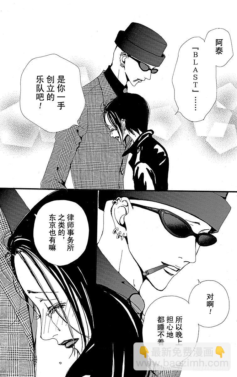 第6话41