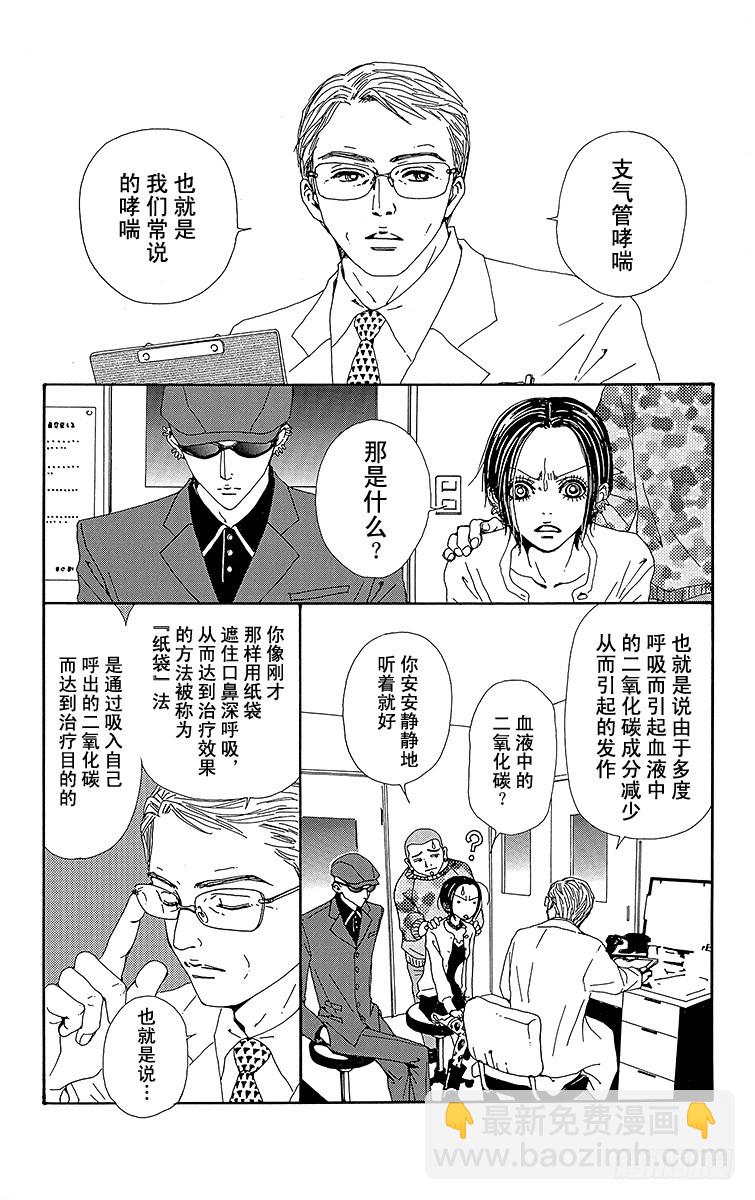 第38话10