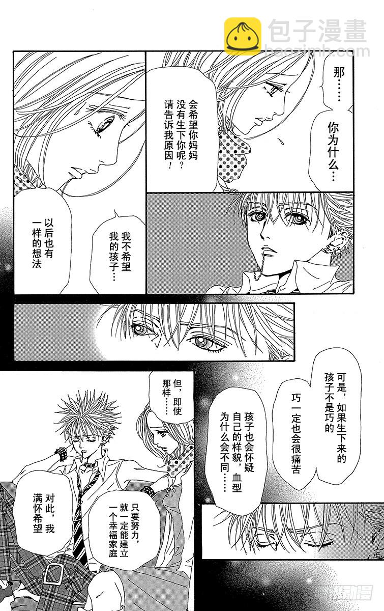 第33话32