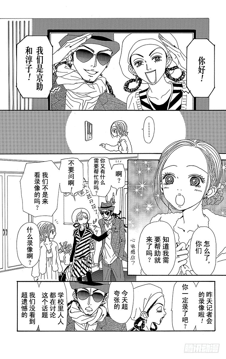 第45话18