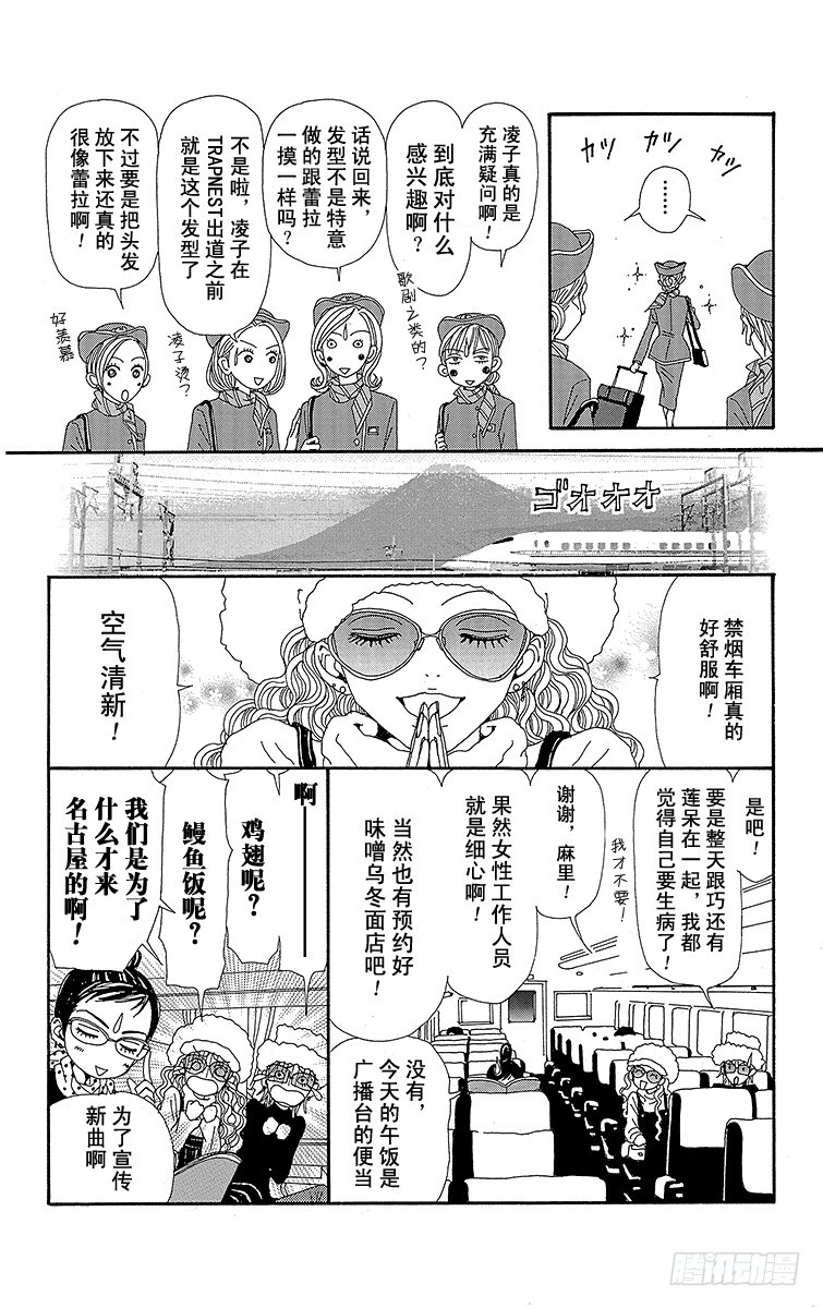 第45话5