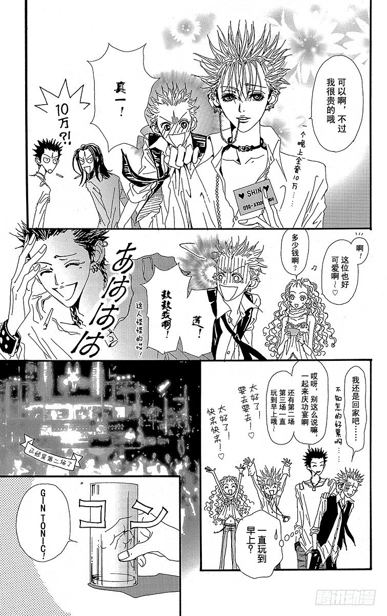第17话35