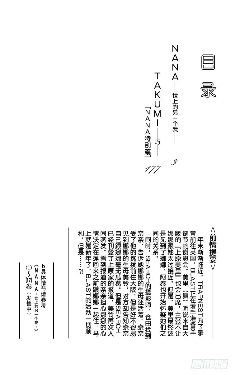第66话2